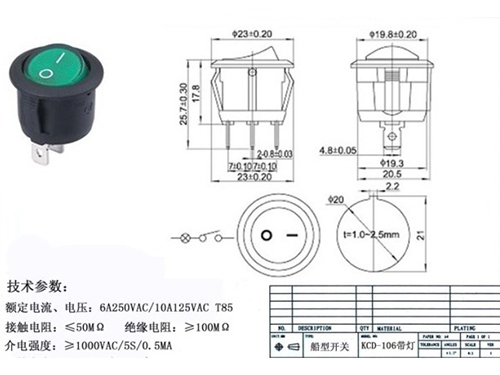 船型開關KCD-106帶燈